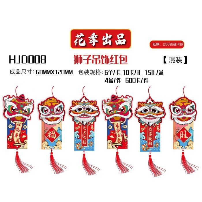 

Angpau Gantung Angpao pohon Ampao Imlek Gantung Pohon Sakura Meihua - HJD008 PIR