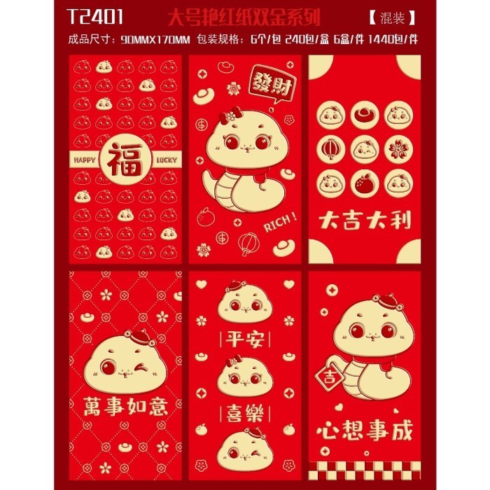 

GROSIR Angpao Imlek Merah 2025 Angpao Merah Panjang Tebal Angpau Ular isi 6 Angpau Merah Tebal Premium Ornamen Imlek Sincia Ampau Isi 6 Grosir Murah - T2401 PJG MERAH