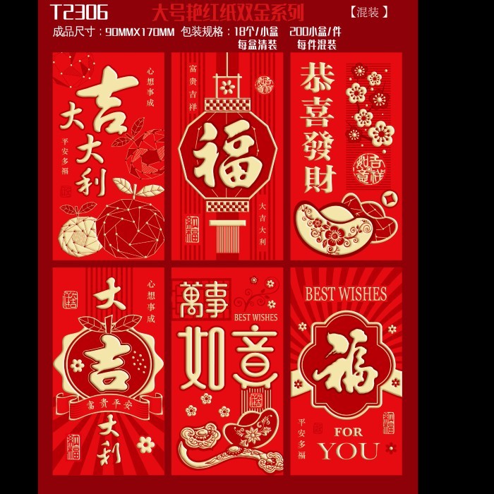 

Angpao Naga Merah Panjang isi 6 Angpau Imlek Tebal Ampau Murah Grosir - T2306 PJG ISI 6