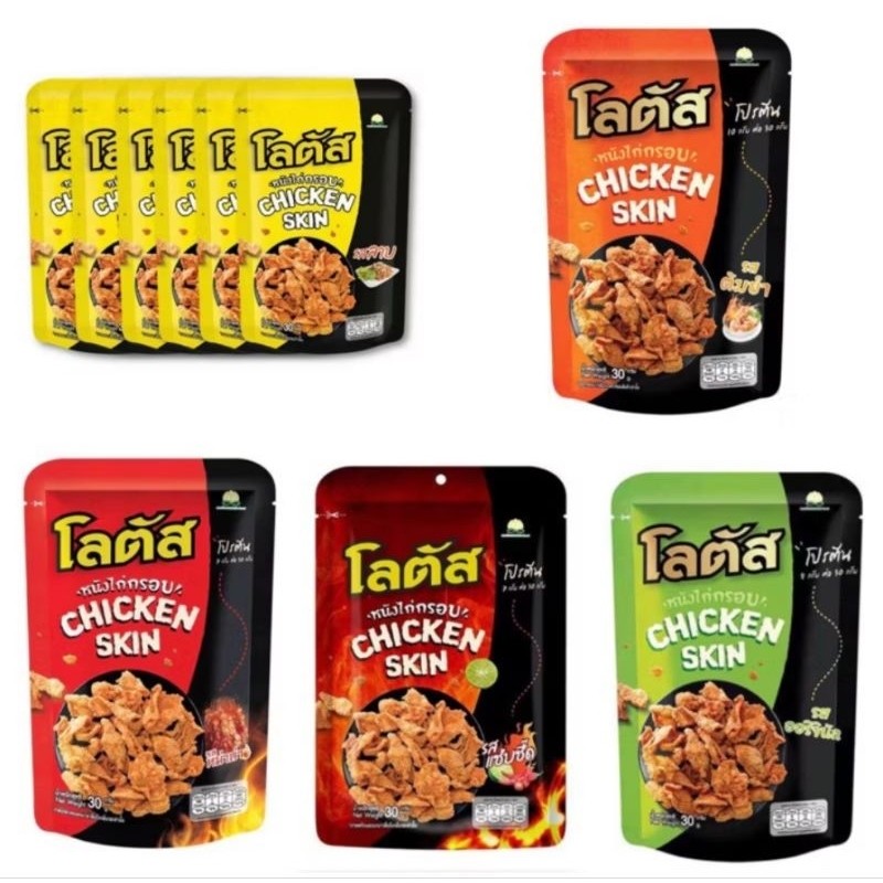 

Lotus Crispy Chicken Skin 30g