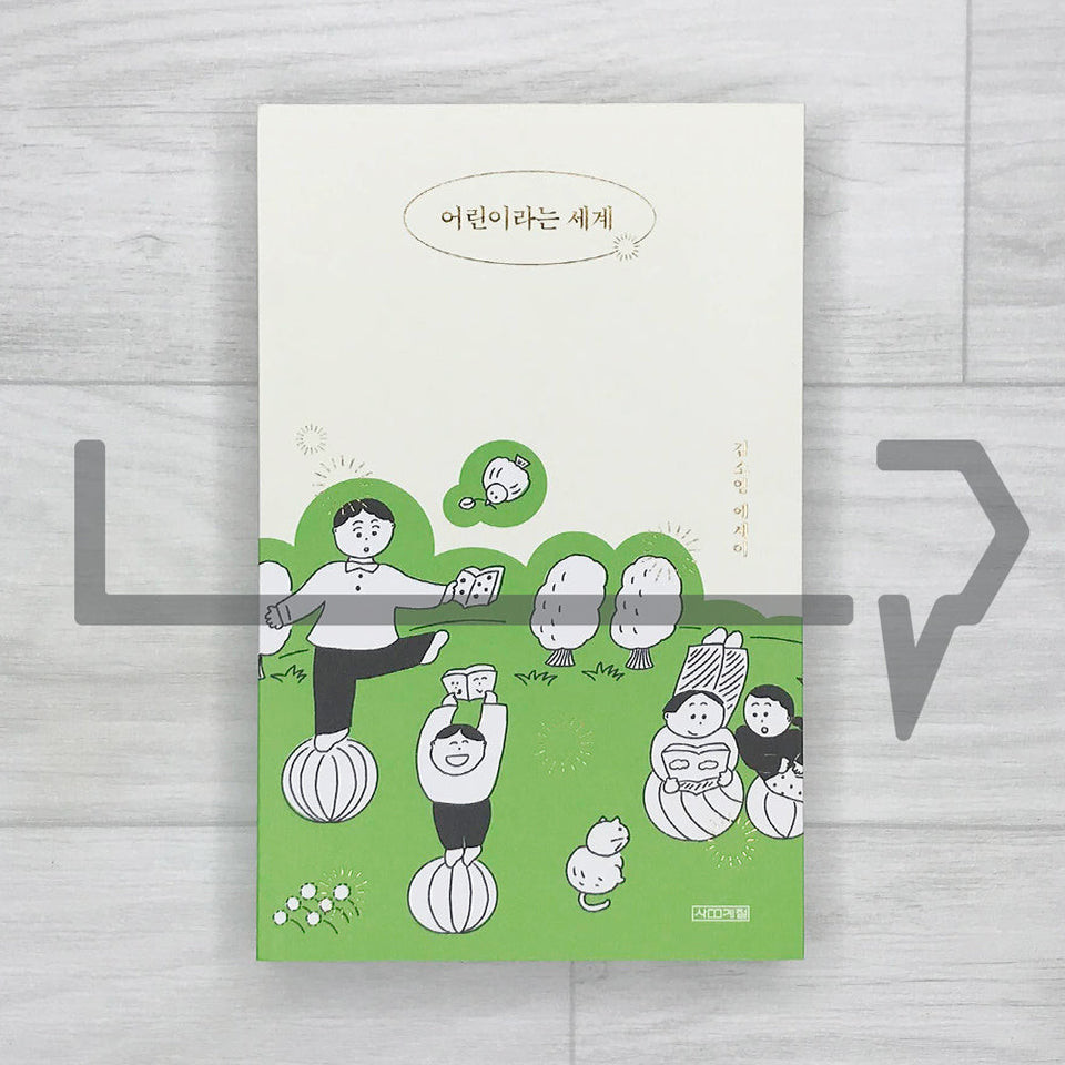 The World Called Children. Essay Korea