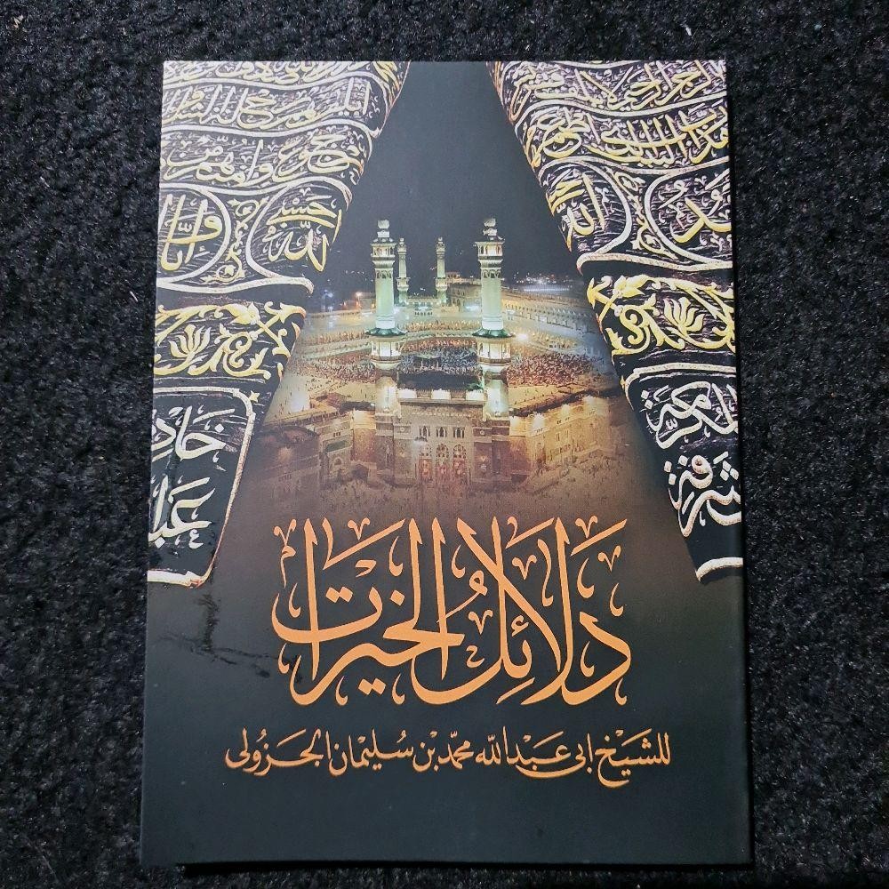 Kitab dalail lirboyo dalail khoirot lirboyo sc Original