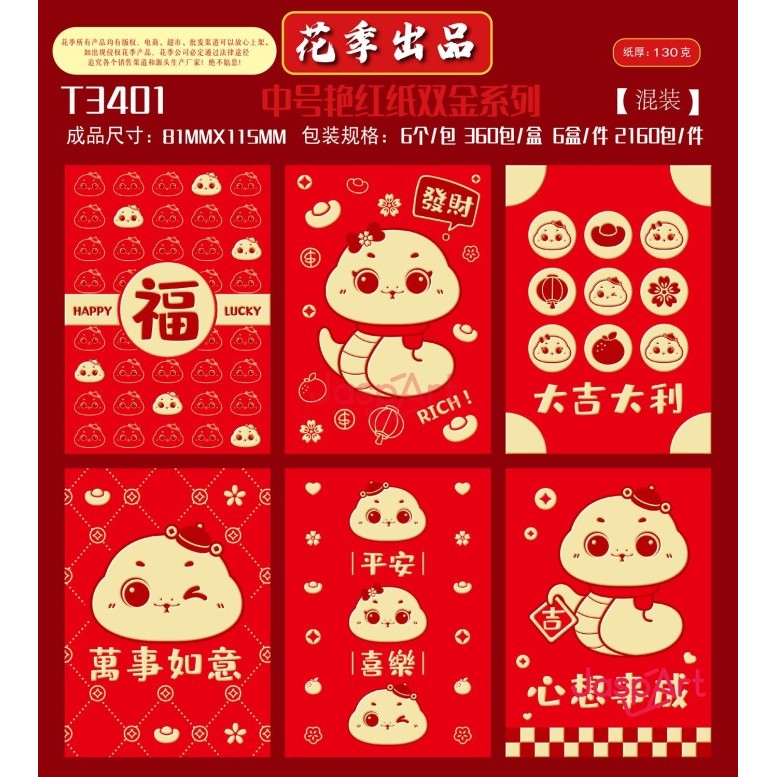 

Angpao Imlek Pendek Jaspart Gold Premium Tahun Terbaru - T3401