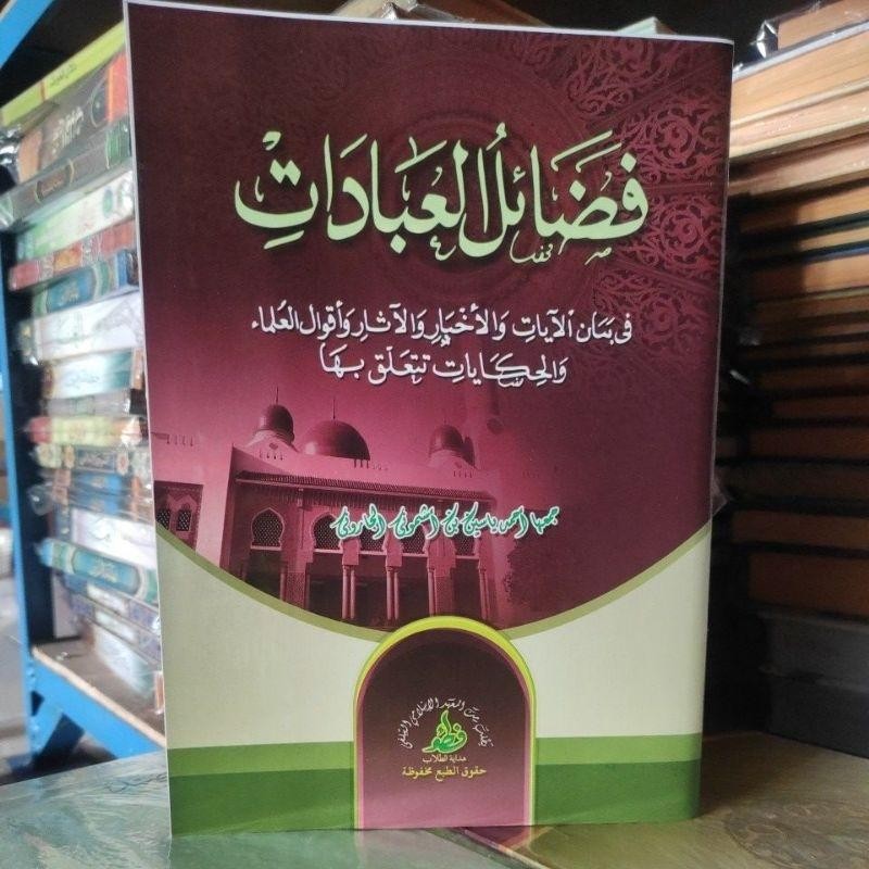 kitab fadhoilul ibadah fadhoilu ibadat makna petuk