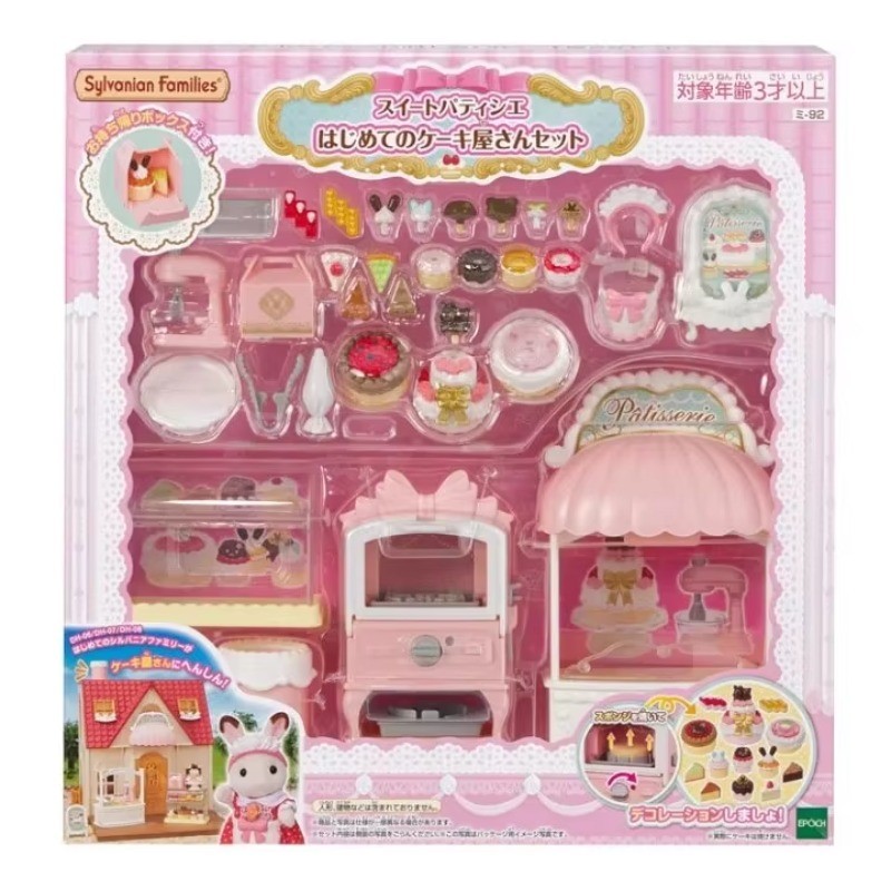 Japan Sylvanian Families dessert cake shop set girls play house toy gift Cute Doll Ornament Birthday