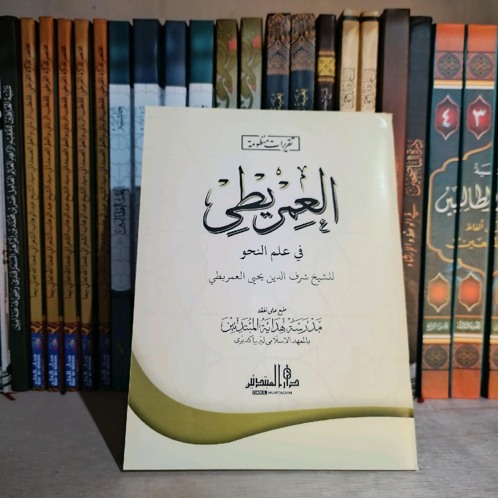 Taqrirot Al-Imrithi Lirboyo