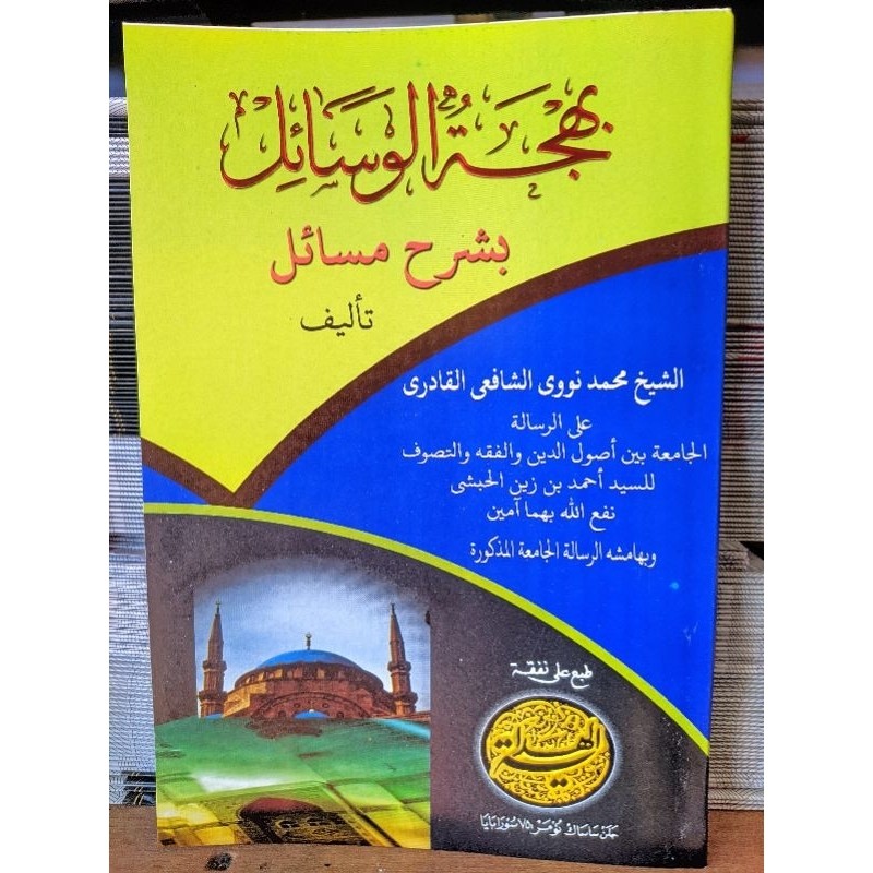 Bahjatul Wasail/syarah bahjatul wasail kosongan COD