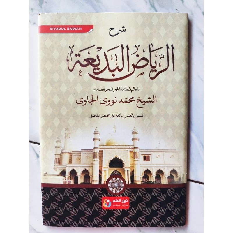 Riyadul badiah/kitab syarah riyadul badiah COD