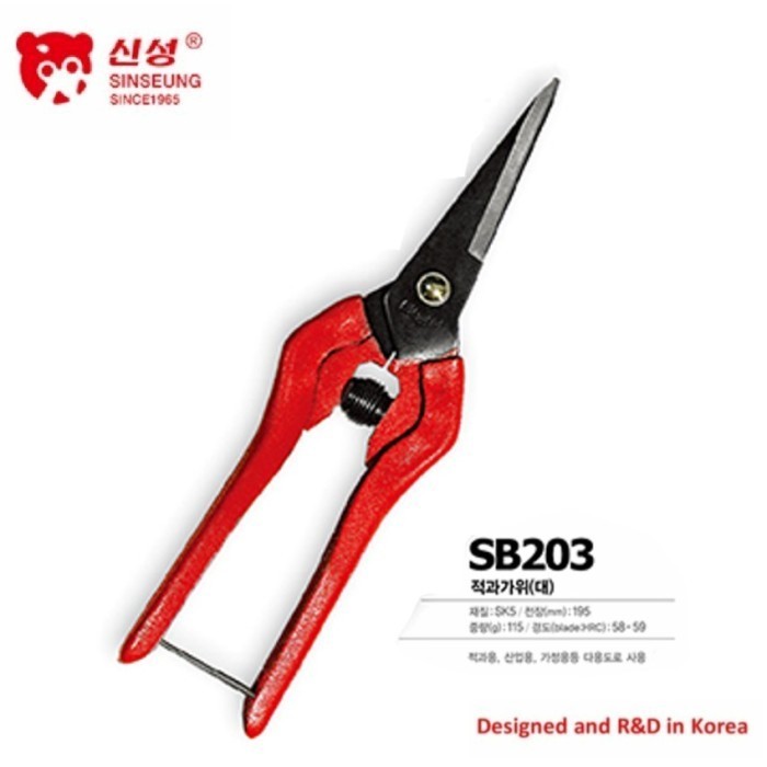 

SINSEUNG Gunting SB203 Hardware Scissor SINSEUNG