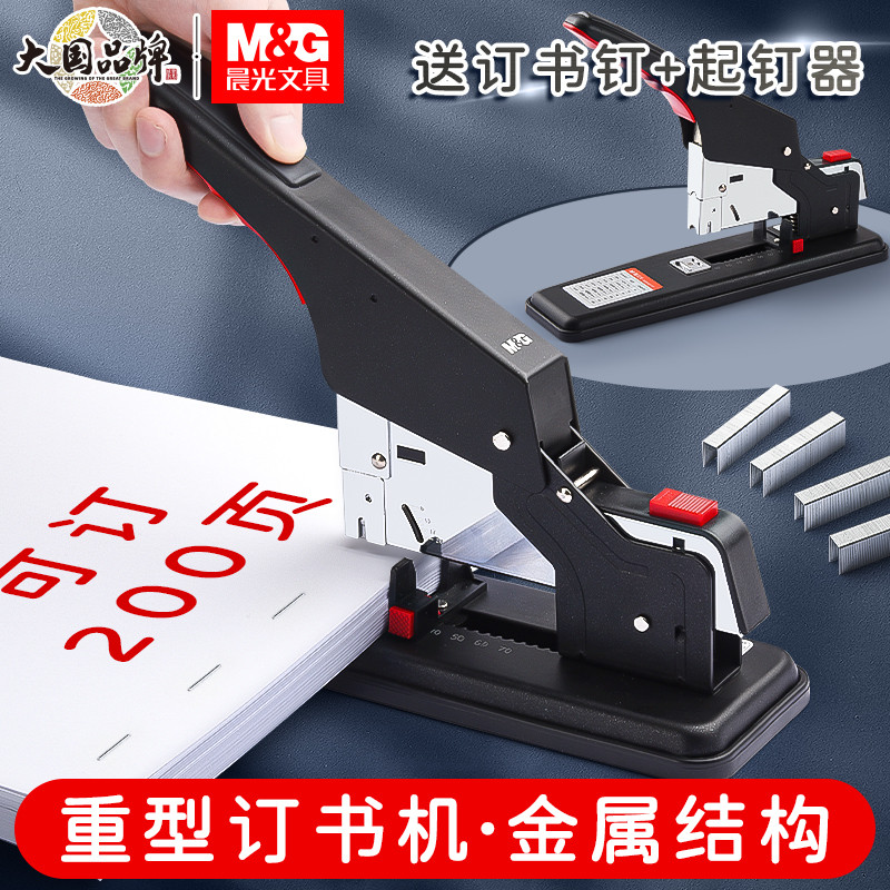

M&G 200 Page Heavy Duty Oversized Stapler Office 100 Page Stapler Thick Layer Labor Saving Financial Voucher Binder Large Oversi