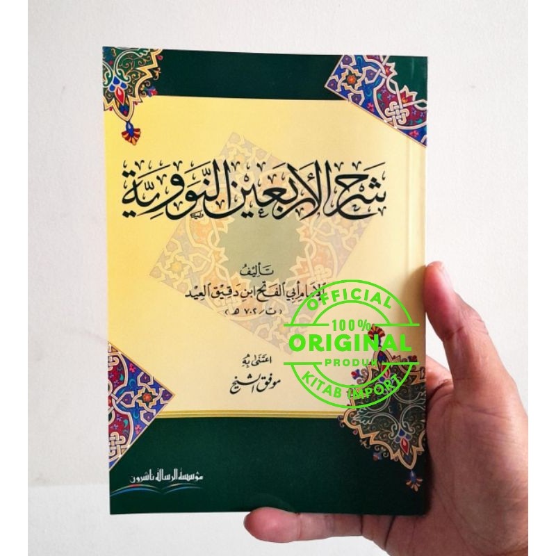 Kitab Syarah Arbain nawawiyyah Muassasah Alresalah Ori