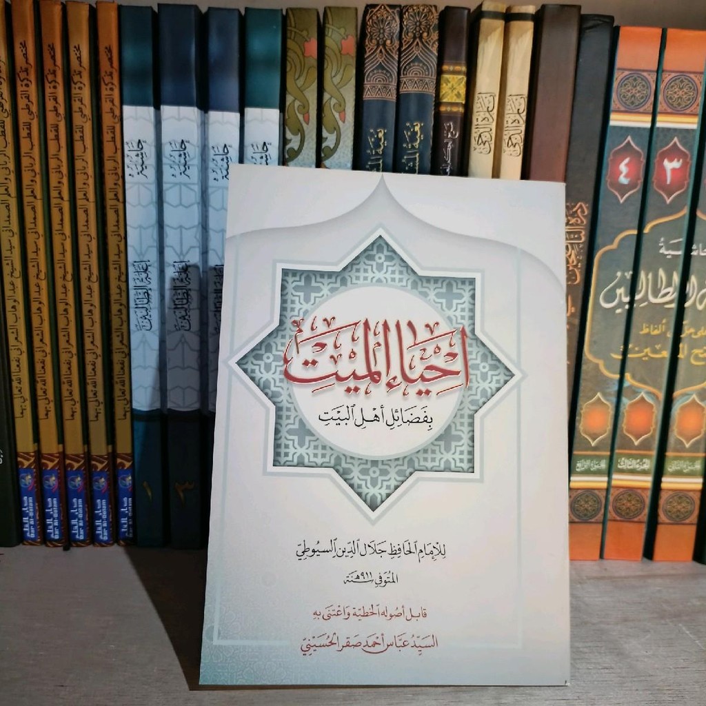 Ihyaul Mayyit bi Fadhoili ahlil Bait