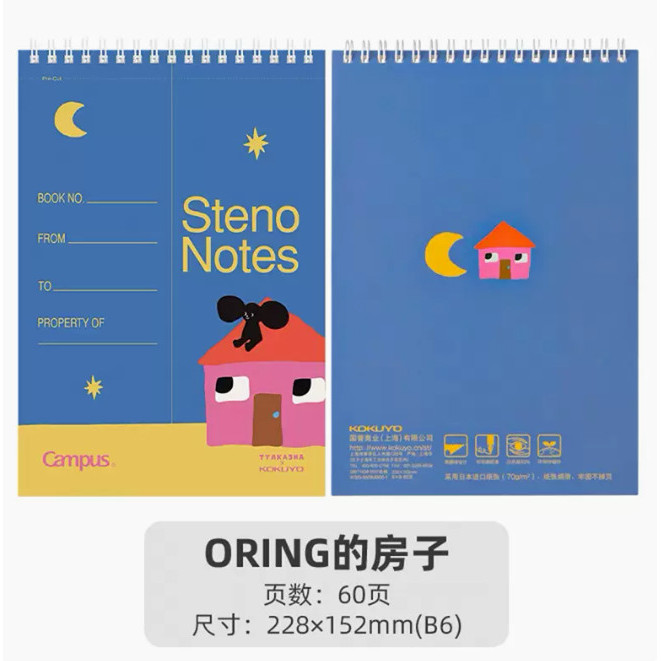 

KOKUYO x TYAKUSHA Campus Steno Notes WSG-SN3MB66 Limited Edition - 1