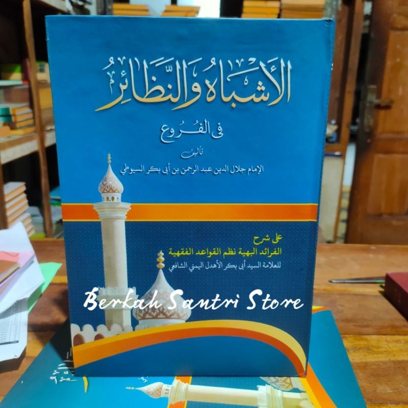 kitab Asbah Wan Nadhoir / Kitab Asybah Wanadhoir Makna Pesantren Petuk Kewagean cod