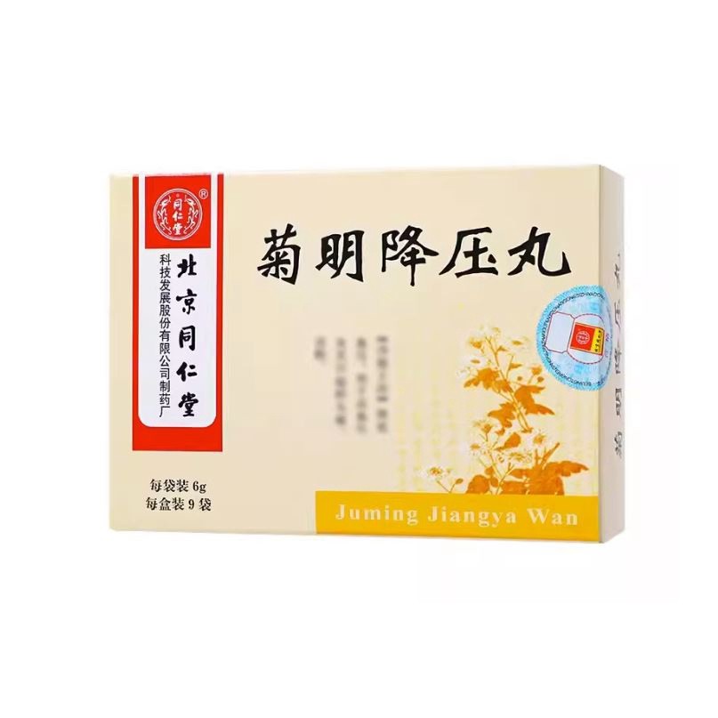 Juming Jiang Ya Wan Beijing TongRen Tang