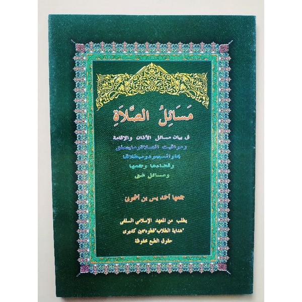 

KITAB MASAILUS SHOLAT MAKNA MASAILU SHOLAT PETUK { KARYA KH AHMAD YASIN ASYMUNI PETUK } COD