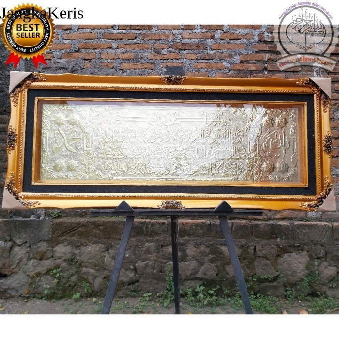 kaligrafi kuningan ayat kursi frame kayu ukir jati belanda - tanpa kaca terlaris