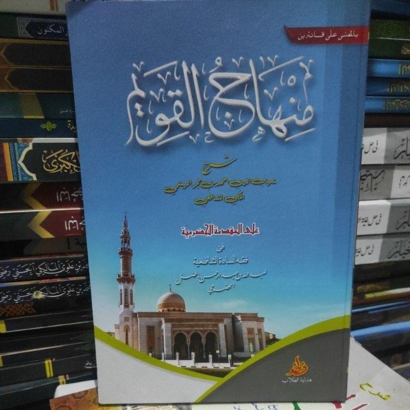 kitab minhajul qowim makna pesantren jawa