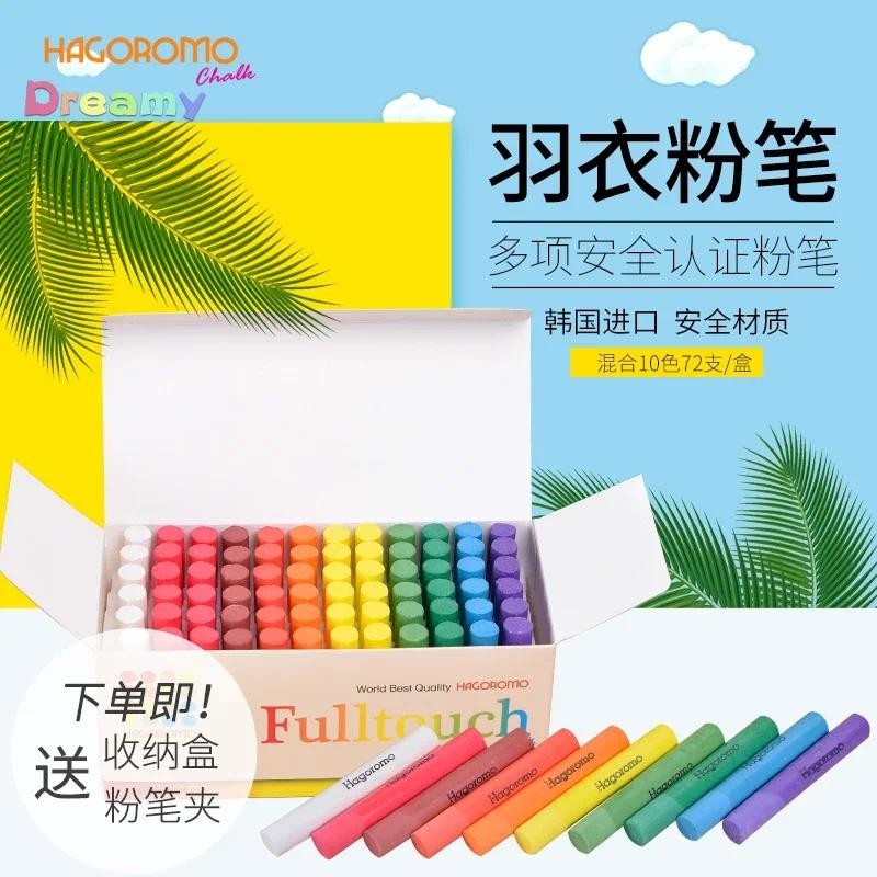 

HAGOROMO Chalk Set - 72 Dust-Free, Non-Toxic Colored Chalks for Kids & Teachers | Smooth Writing,Safe Mess-Free, Multiple Colors