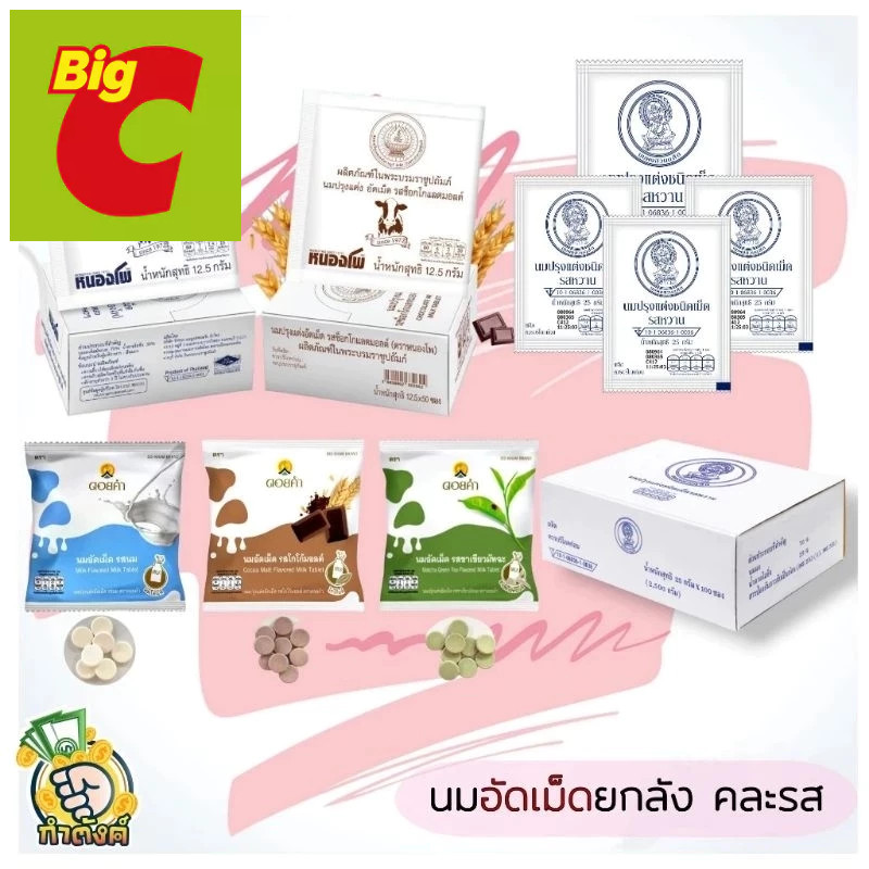 

(halal)permen susu original thailand all varian