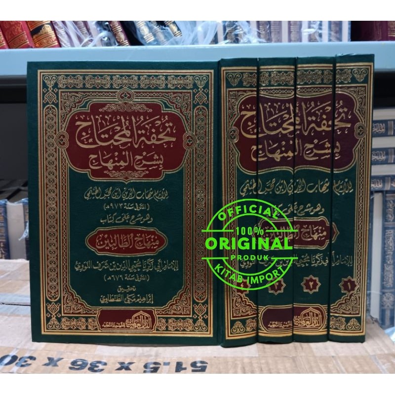 Kitab Tuhfatul Muhtaj Bi Syarhil Minhaj Darul Alamiyyah | TUHFATU MUHTAJ SYARAH MINHAJ