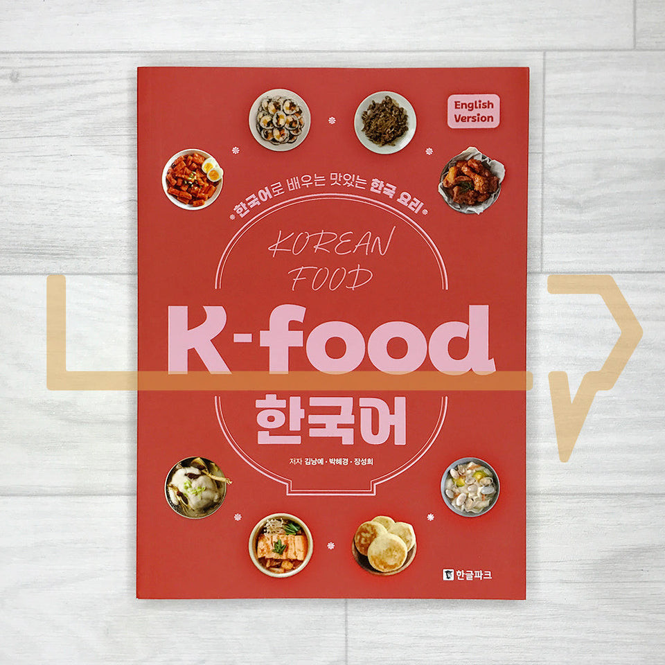 K-food Korean: Learn delicious Korean cooking in Korean. K-food . Korea