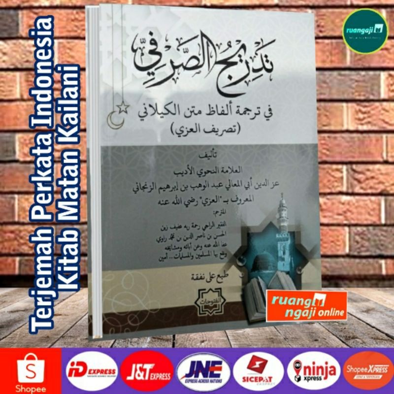 Syarah dan Terjemah Perkata Kitab Tasrif Al Izzi Matan Kailani, nahwu Sorrof, Amtsilatut Tasrif, Qow