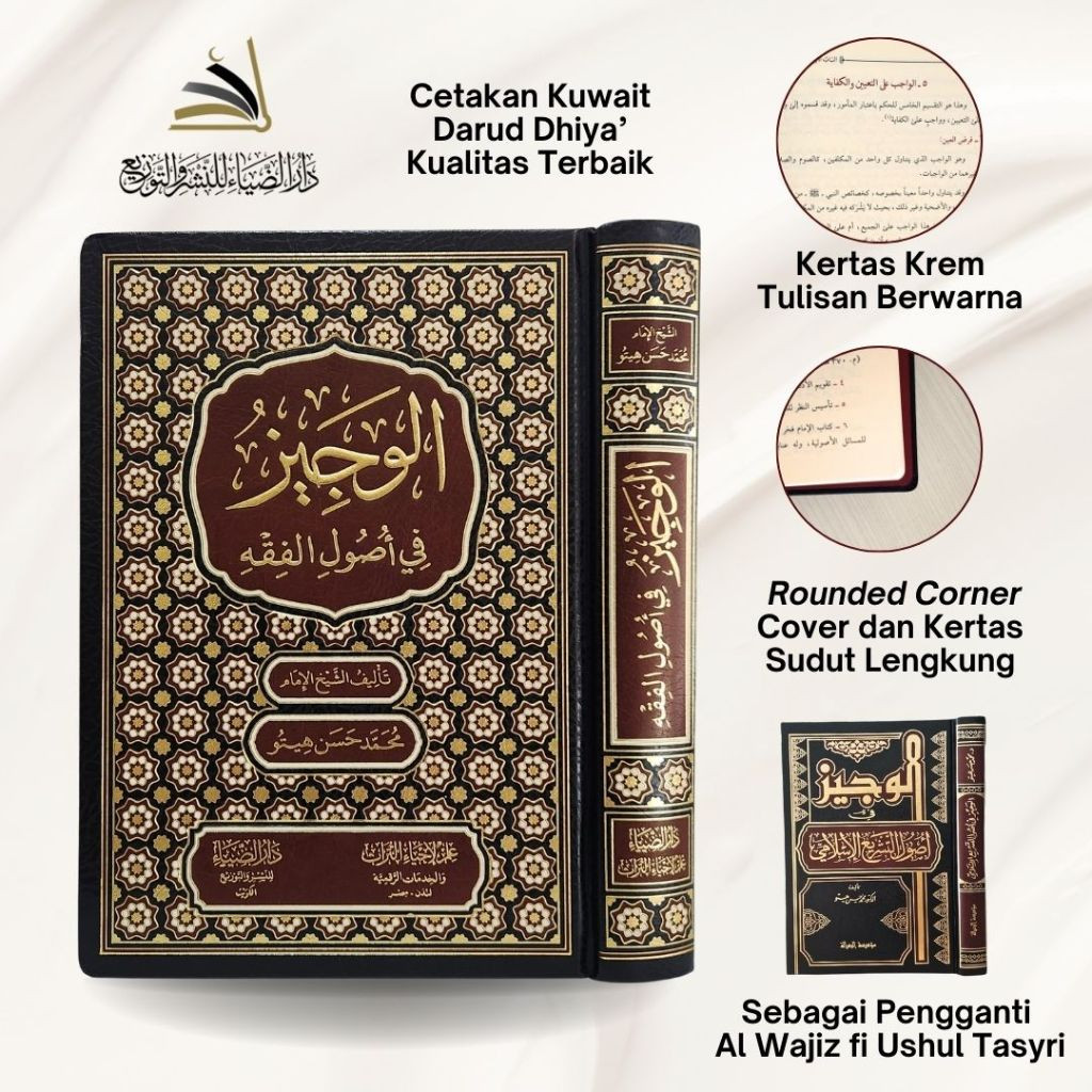 

[BEST SELLER] Al Wajiz Ushul Fiqih Hasan Hitou DARUD DHIYA' | Al Wajiz Ushul Tasyri | الوجيز في اصول الفقه