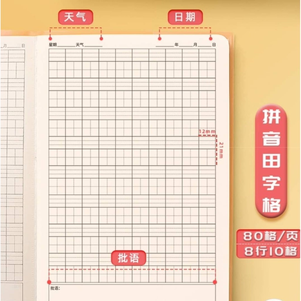 

BUKU TULIS LATIHAN MENULIS CATATAN NOTEBOOK NOTES MEMO A5 MANDARIN HANZI KOTAK PINYIN TEMA CHINESE KPOP ARMY TERMURAH TERLARIS KEKINIAN