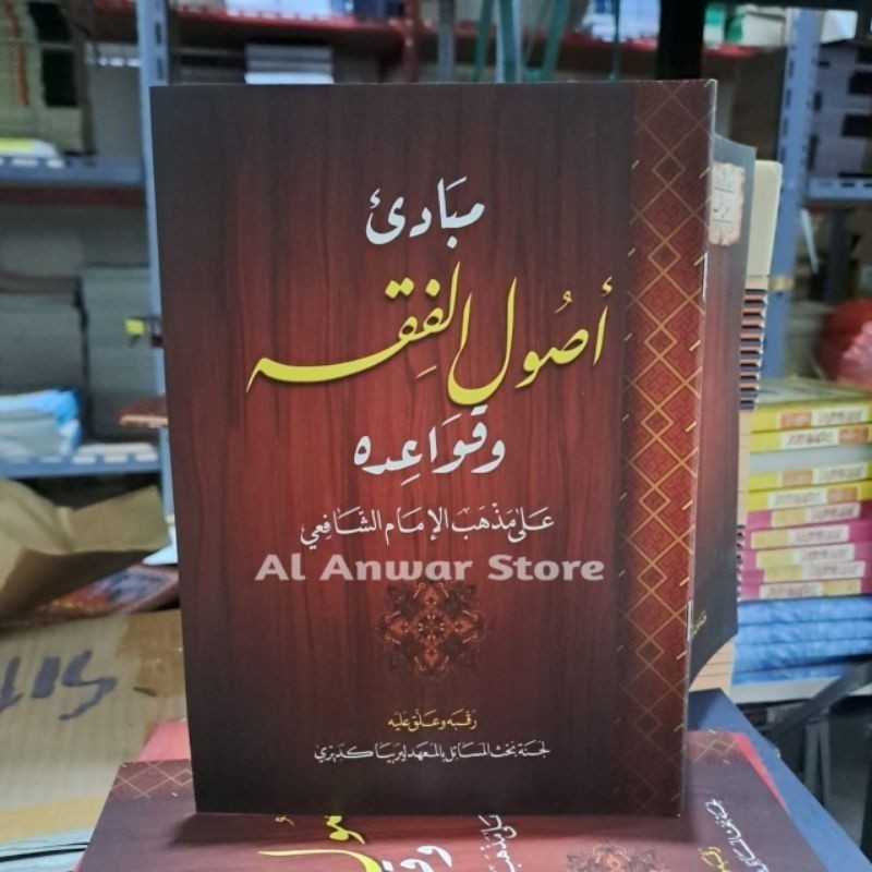 kitab Mabadi Usul Fiqh / Kitab Mabadi Ushul fiqh Lirboyo cod
