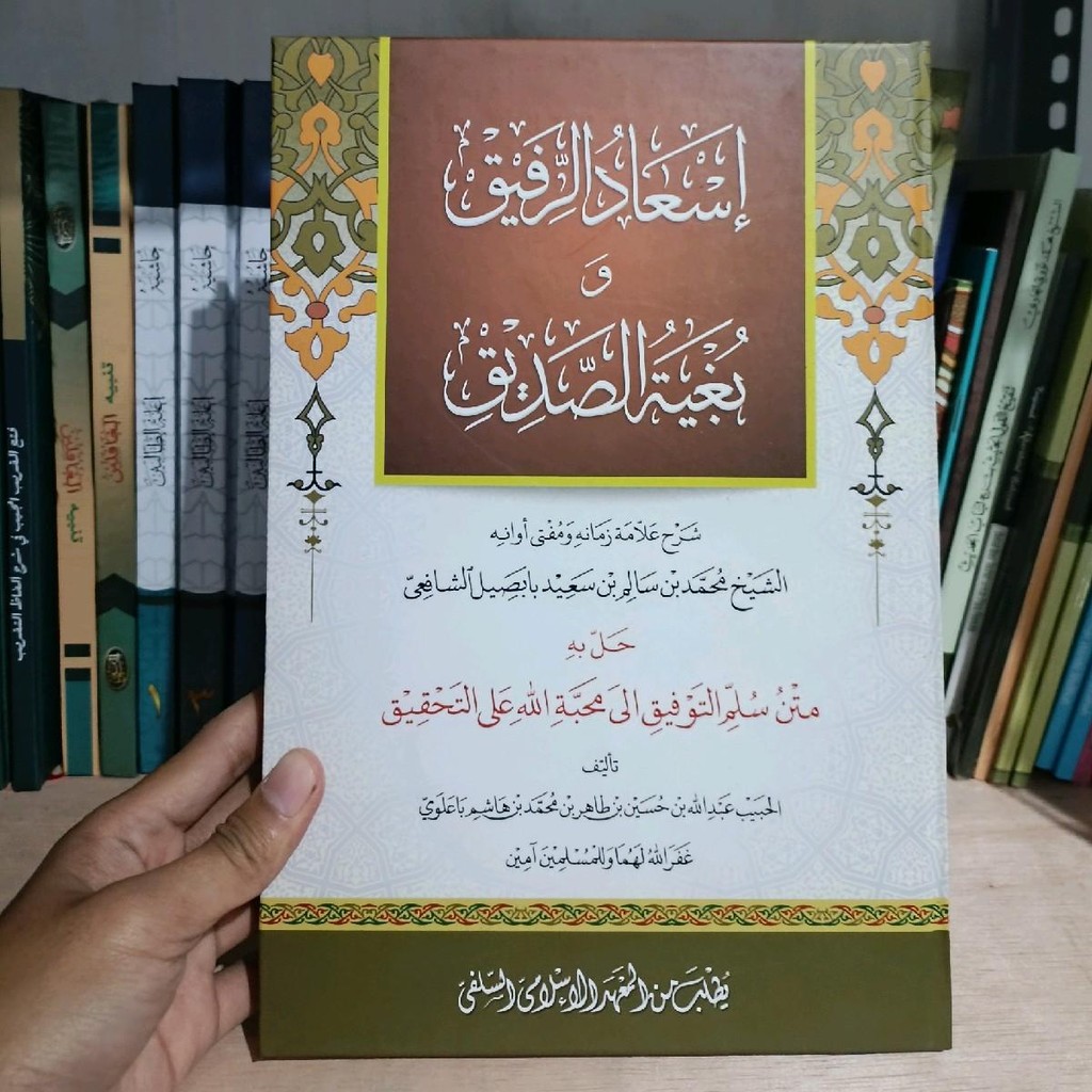 Is'adur Rofiq Makna Pethuk