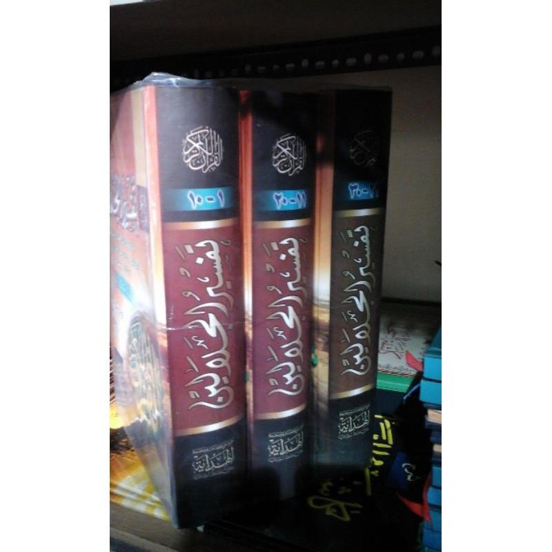 kitab tafsir jalalain, jalalen makna pegon komplit