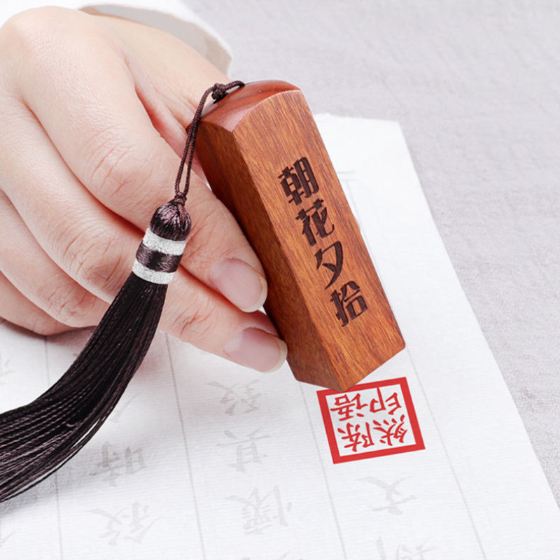

Sandalwood Name Stamp Wooden Seal Custom Chinese Calligraphy Name Stamp Calligraphy Painting Personal Stamp Portable Artist Seal