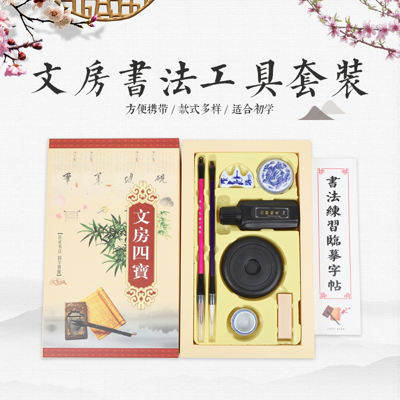 

Four Treasures Combination Brush Set Student Calligraphy Stationery Pen Ink Paper Inkstone Practice Writing Pen Gift