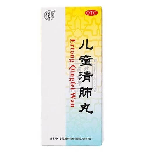 Er Tong Qing Fei Wan