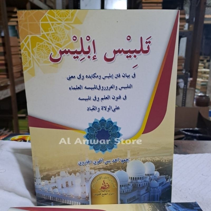 Talbisu Iblis  / Kitab Talbisul iblis Kosongan Renggang COD