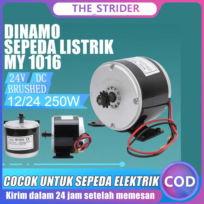 <COD>Dinamo Motor Electric Bike MY1016 12V/24V 250w DC Motor MY1016 19.2A High-speed Brush Motor Unt