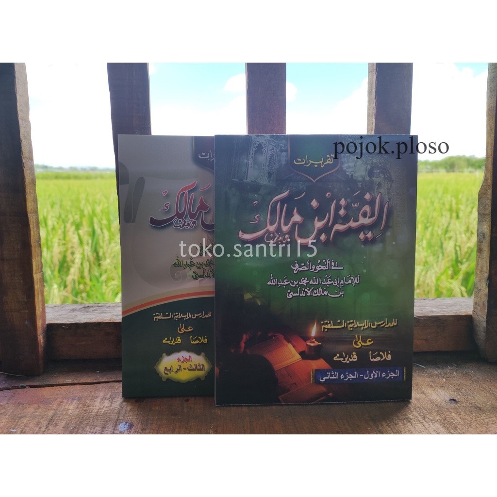 KITAB TAQRIROT ALFIYAH ALFIAH IBNU IBNI MALIK 2 DUA JILID  PP AL FALAH PLOSO KEDIRI