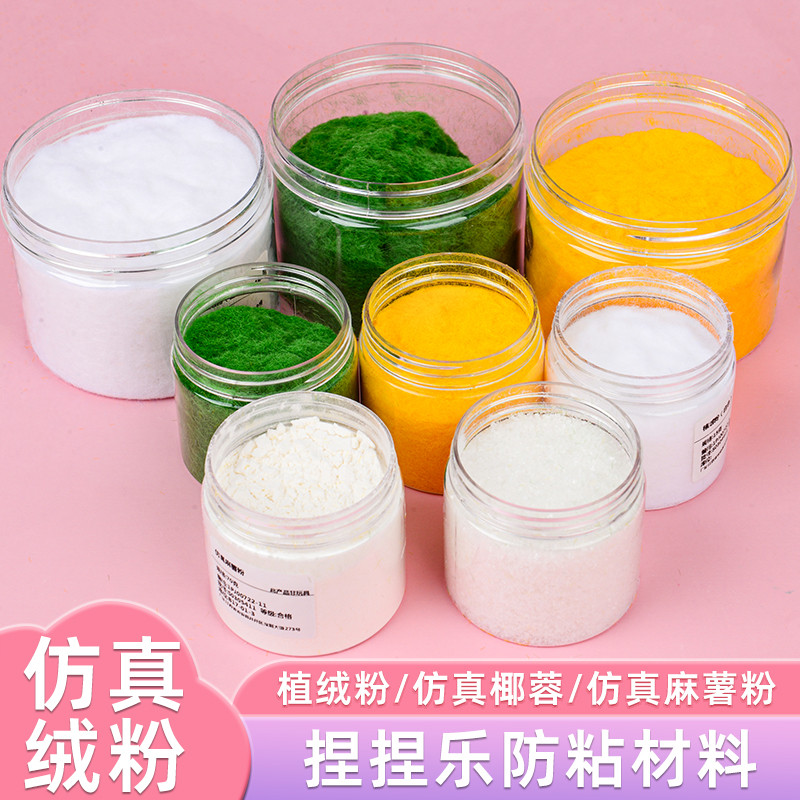 

15g Simulated Coconut Plush Powder Coconut Powder Flocking Powder for Silicone Toy Modeling Craft Supply Model Making Material