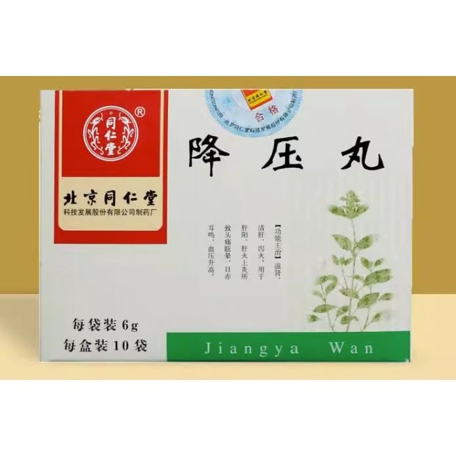 Jiang Ya Wan Beijing Tongren Tang