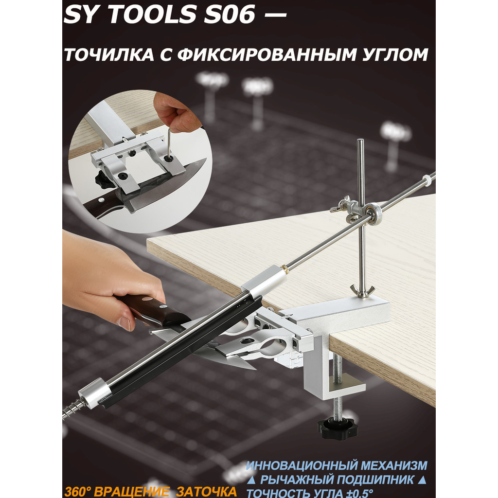 

Sy tools S06 pro knife sharpener with 180 °/360 ° rotating mechanism, dual-CAM system, fish-eye bearing adjustment, Diamond Stone