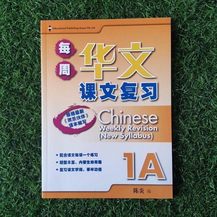 

Chinese Weekly Revision New Syllabus - 1A