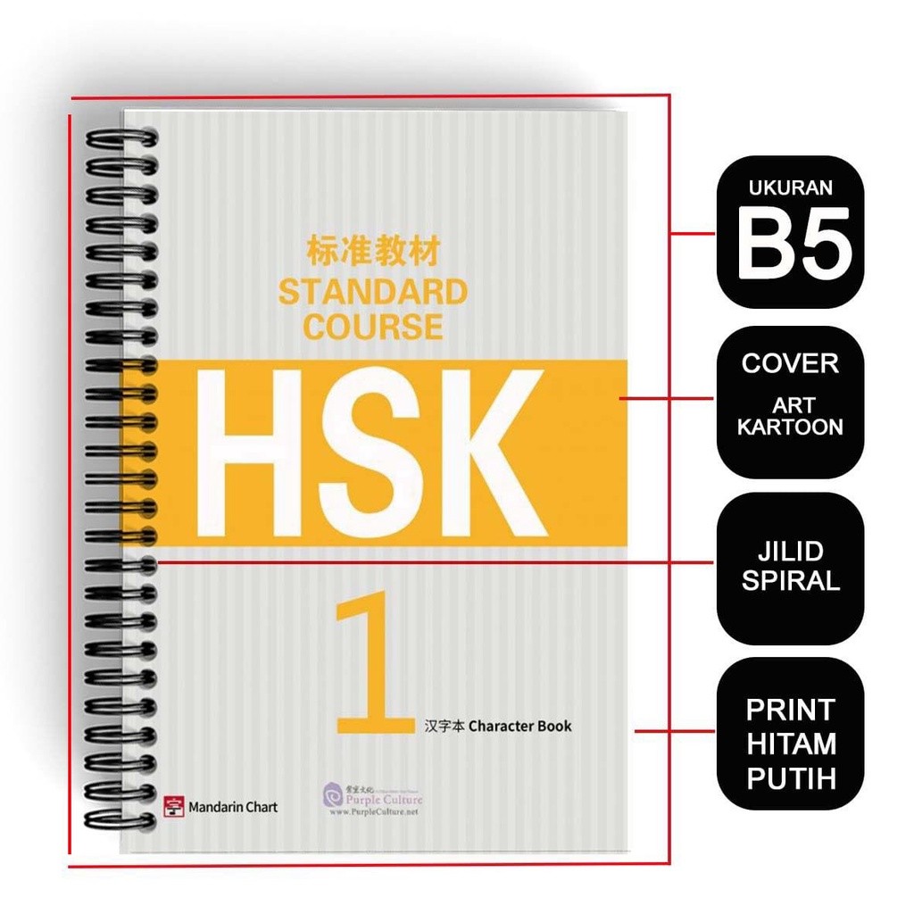 

buku cetak latihan menulis hsk 1 character book 汉字本
