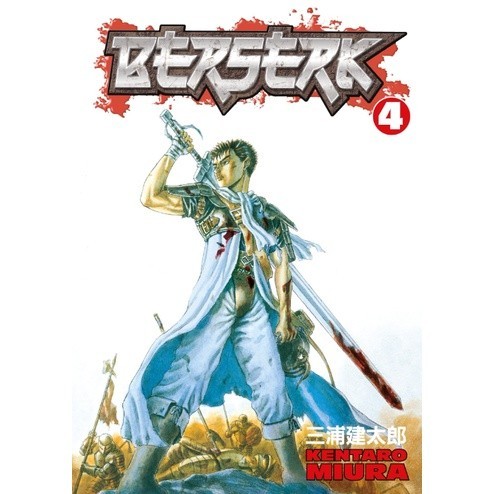 Komik manga Berserk, Vol. 4