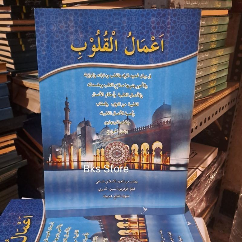 A'malul Qulub / Kitab Amalul Qulub Kosongan COD