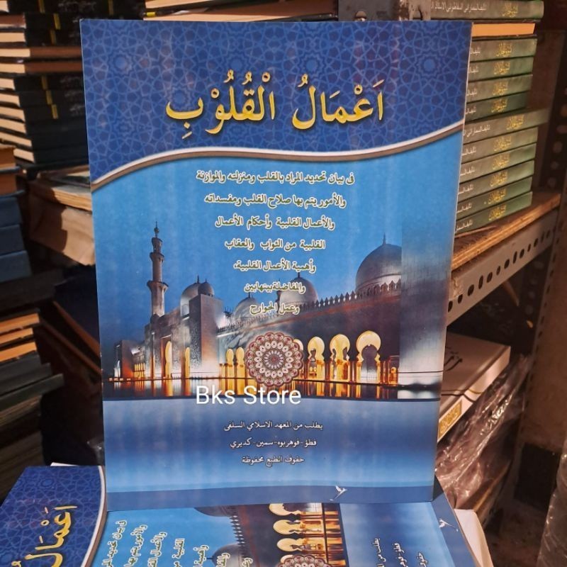 A'malul Qulub / Kitab Amalul Qulub Kosongan COD