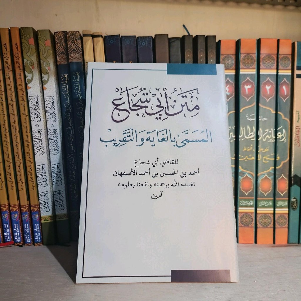 Matan Taqrib (Matan Abi Syuja') kosongan