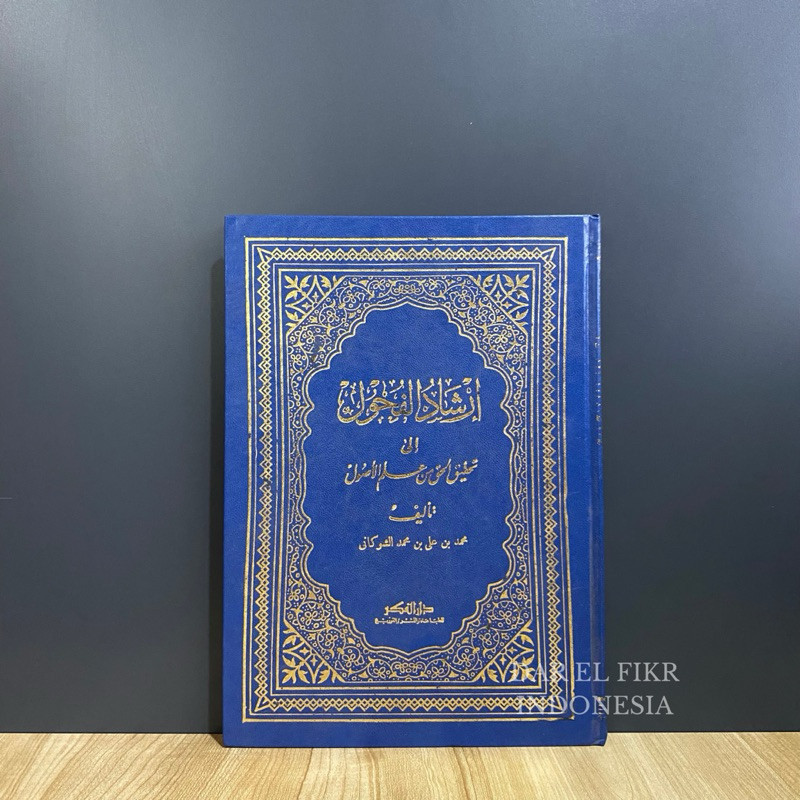 Irsyadul Fuhul Tahqiq 20x28 - Kuning Darul Fikr