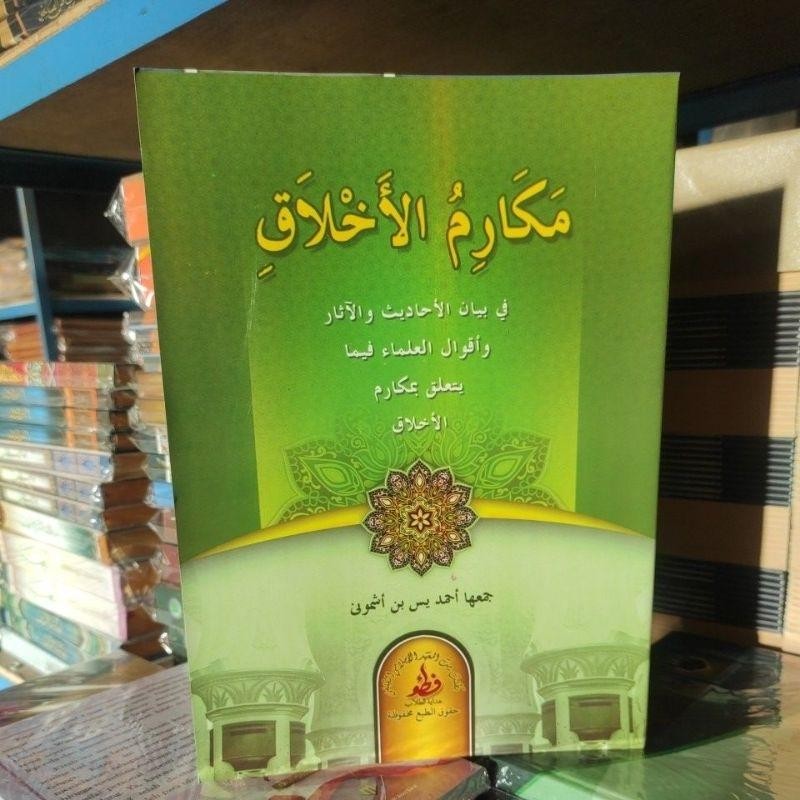 kitab makarimul akhlak, akhlaq kosongan renggang