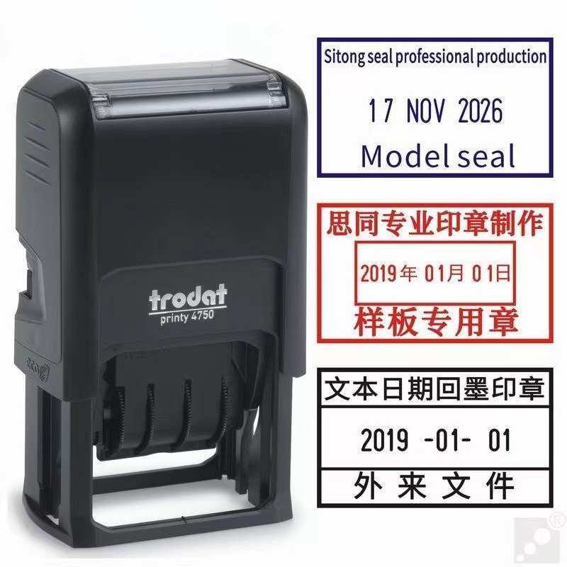

Date stamp back ink seal adjustable date stamp rotary seal digital hopper print 4750 Chinese/English date 41 * 24mm